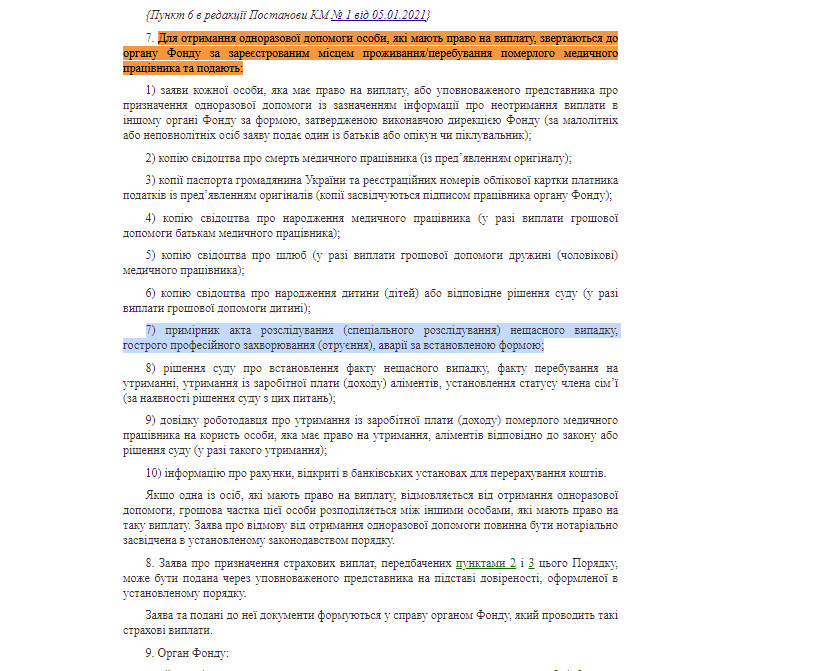 https://zakon.rada.gov.ua/laws/show/498-2020-%D0%BF#Text