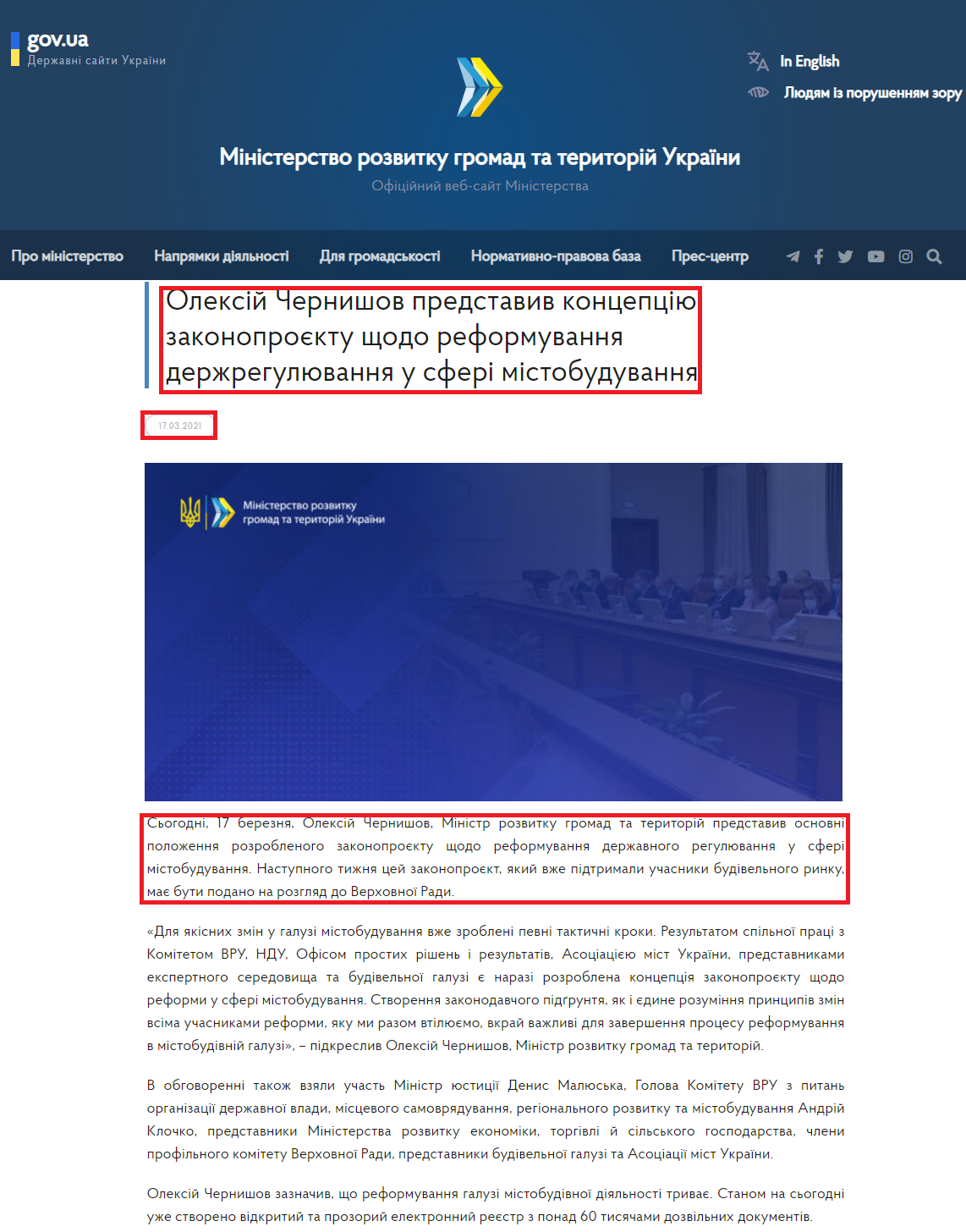 https://www.minregion.gov.ua/press/news/oleksij-chernyshov-predstavyv-konczepcziyu-zakonoproyektu-shhodo-reformuvannya-derzhregulyuvannya-u-sferi-mistobuduvannya/