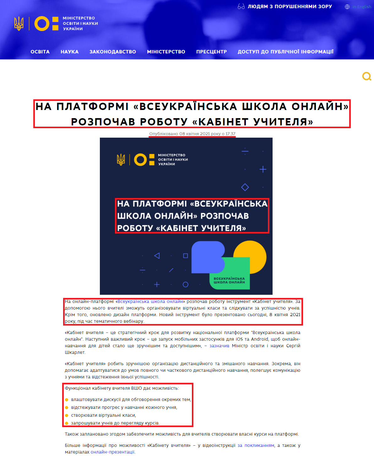 https://mon.gov.ua/ua/news/na-platformi-vseukrayinska-shkola-onlajn-rozpochav-robotu-kabinet-uchitelya