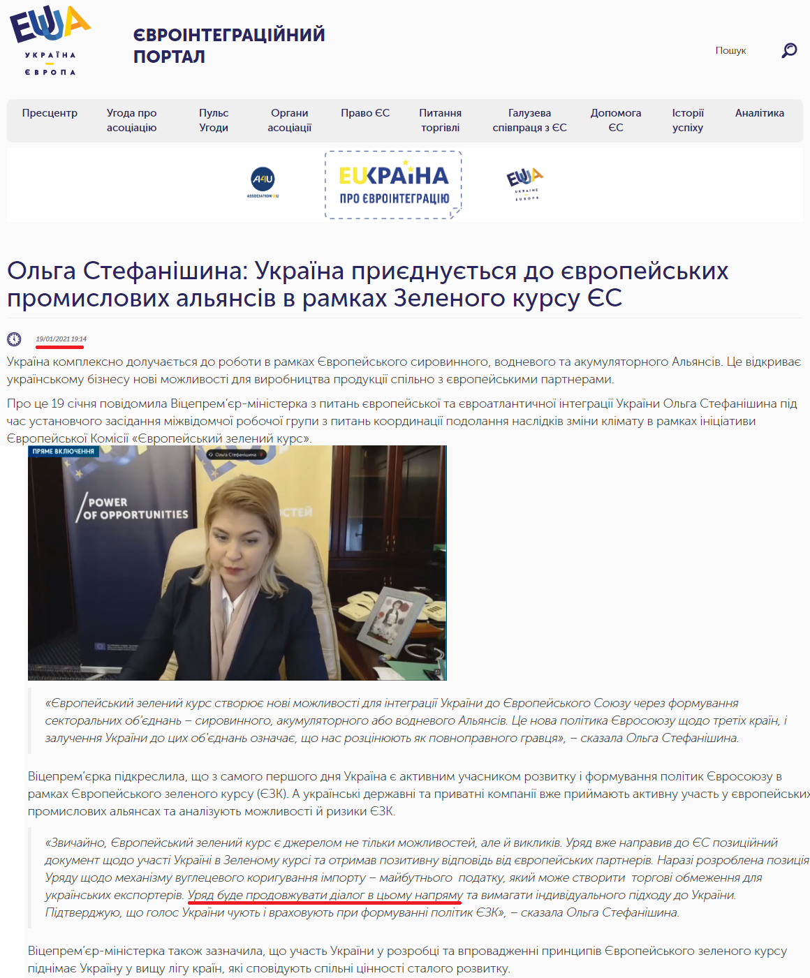 https://eu-ua.org/novyny/olga-stefanishyna-ukrayina-pryyednuyetsya-do-yevropeyskyh-promyslovyh-alyansiv-v-ramkah