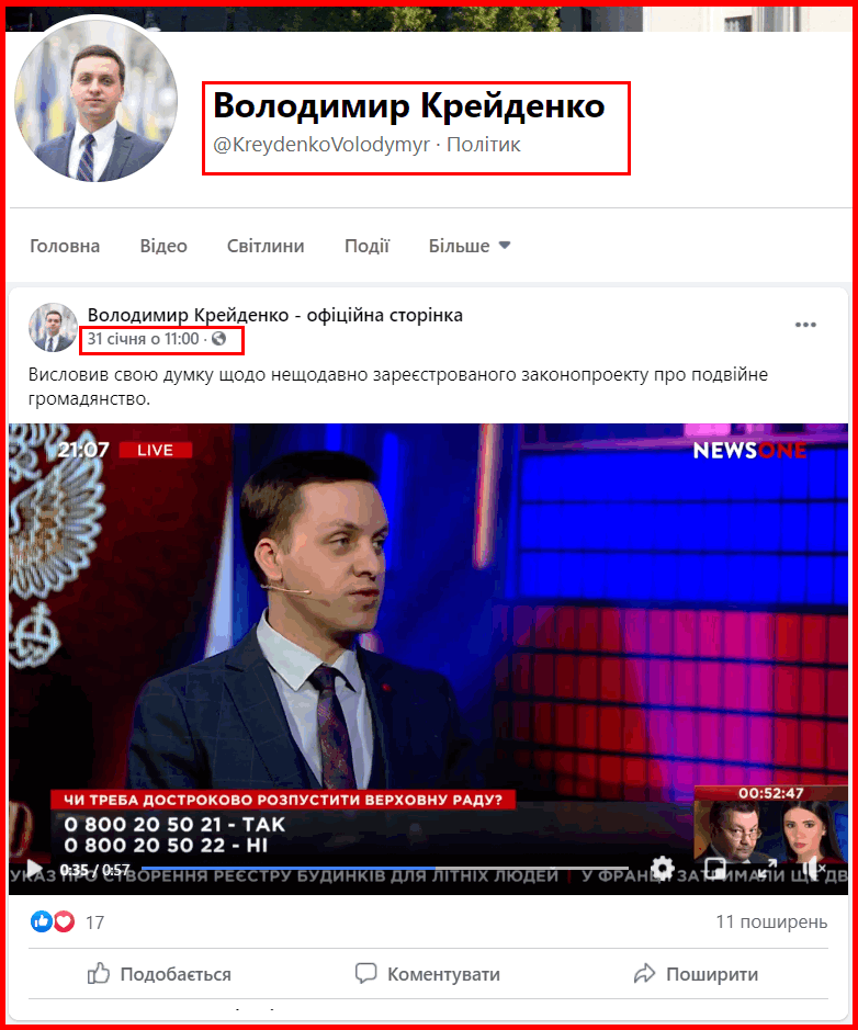 https://www.facebook.com/KreydenkoVolodymyr/posts/490428439019402