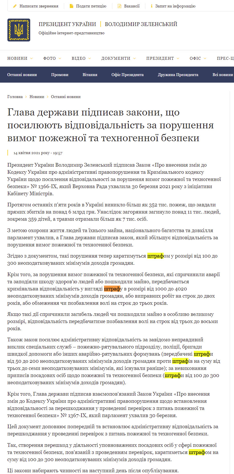https://www.president.gov.ua/news/glava-derzhavi-pidpisav-zakoni-sho-posilyuyut-vidpovidalnist-67989