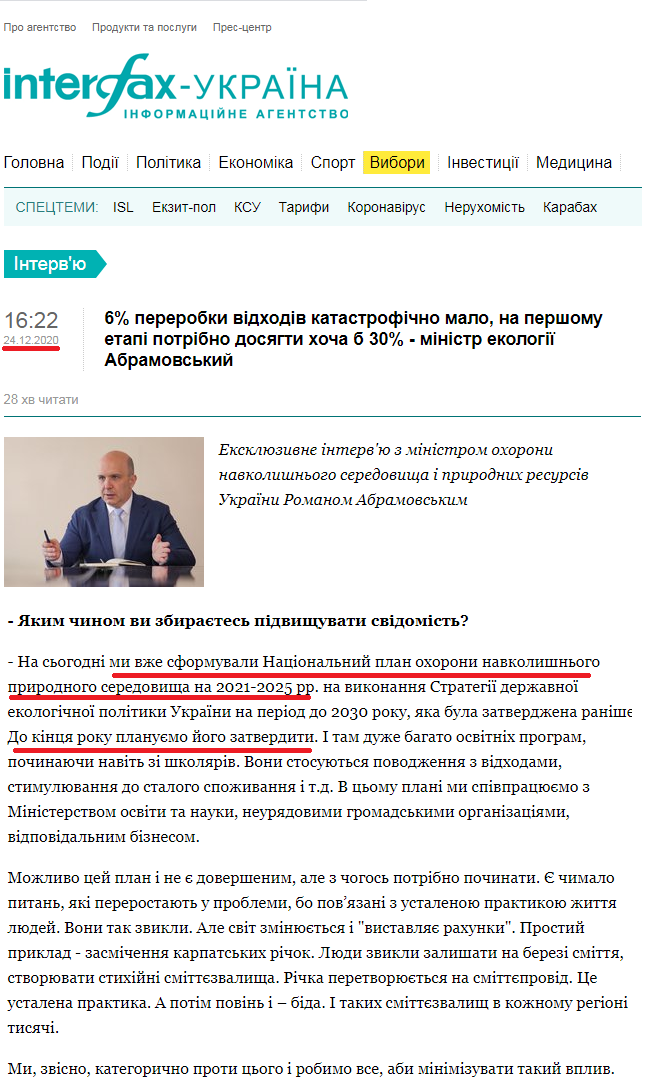 https://ua.interfax.com.ua/news/interview/712392.html