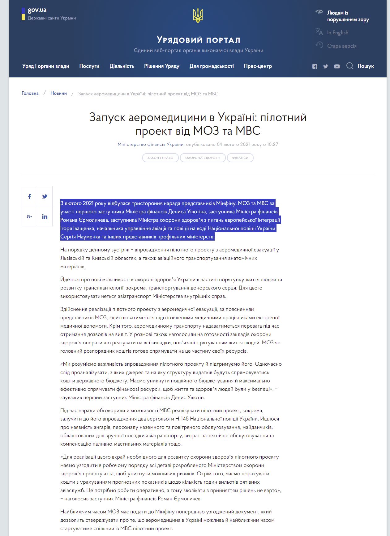 https://www.kmu.gov.ua/news/zapusk-aeromedicini-v-ukrayini-pilotnij-proekt-vid-moz-ta-mvs