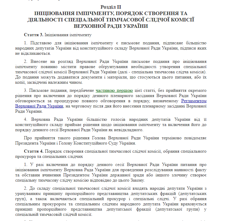 https://zakon.rada.gov.ua/laws/show/39-20#Text