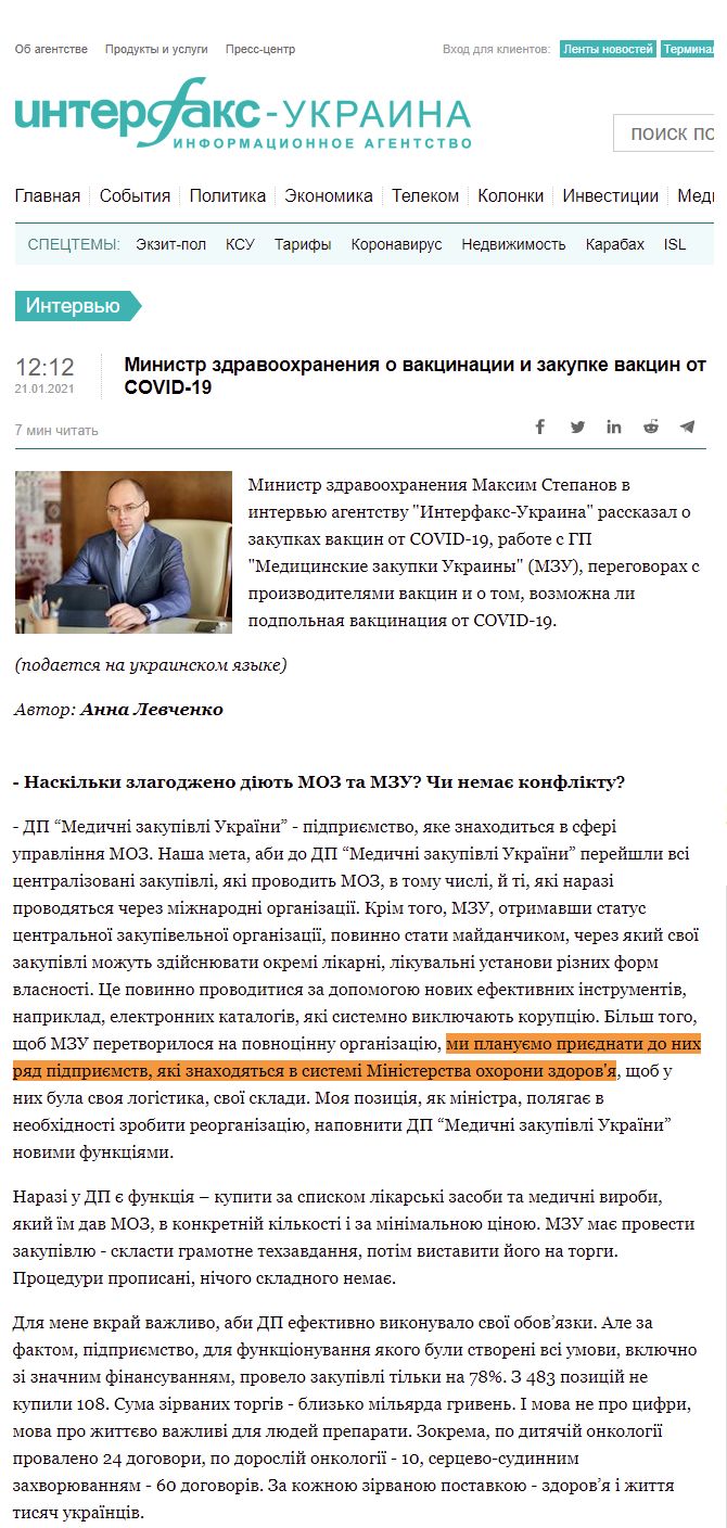 https://interfax.com.ua/news/interview/717724.html