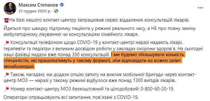 https://www.facebook.com/maksym.stepanov.official/posts/843503446192652