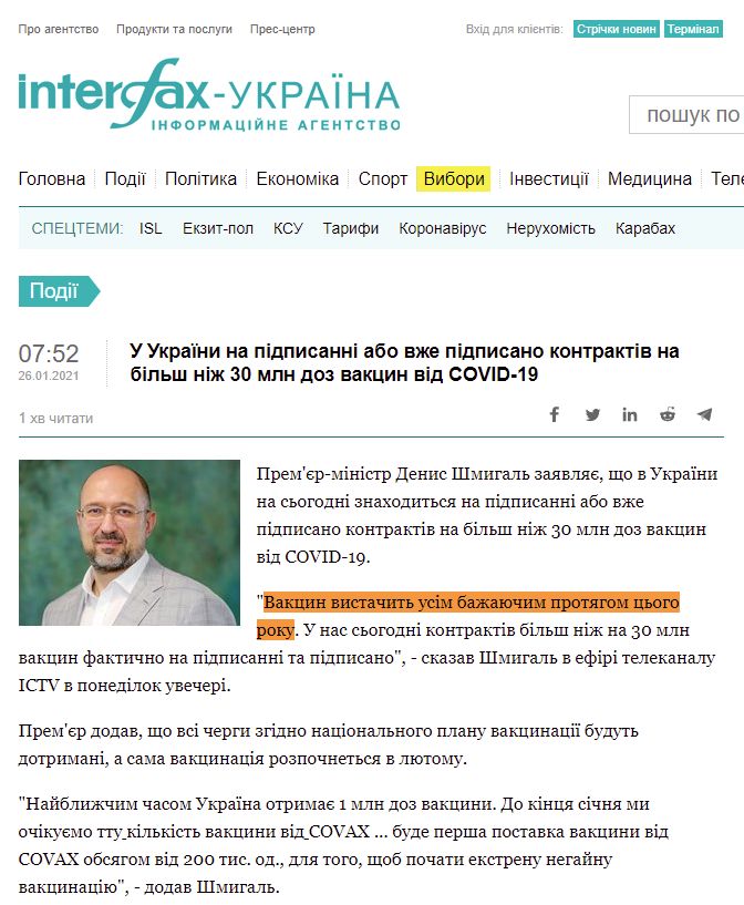 https://ua.interfax.com.ua/news/general/718899.html
