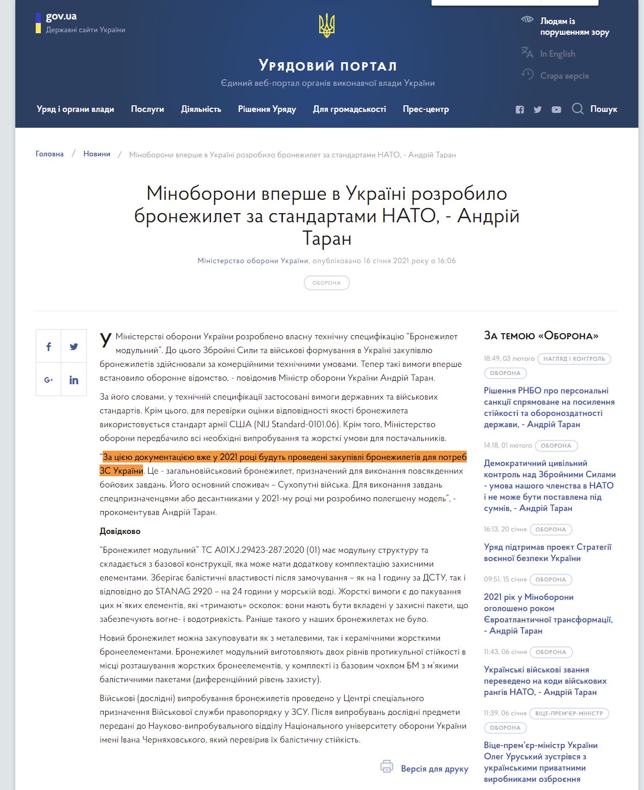 https://www.kmu.gov.ua/news/minoboroni-vpershe-v-ukrayini-rozrobilo-bronezhilet-za-standartami-nato-andrij-taran