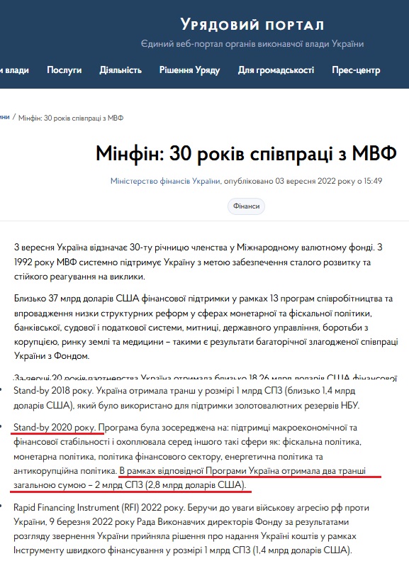 https://www.kmu.gov.ua/news/minfin-30-rokiv-spivpratsi-z-mvf