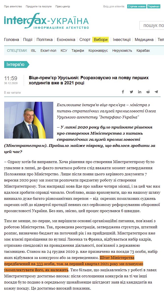 https://ua.interfax.com.ua/news/interview/713448.html