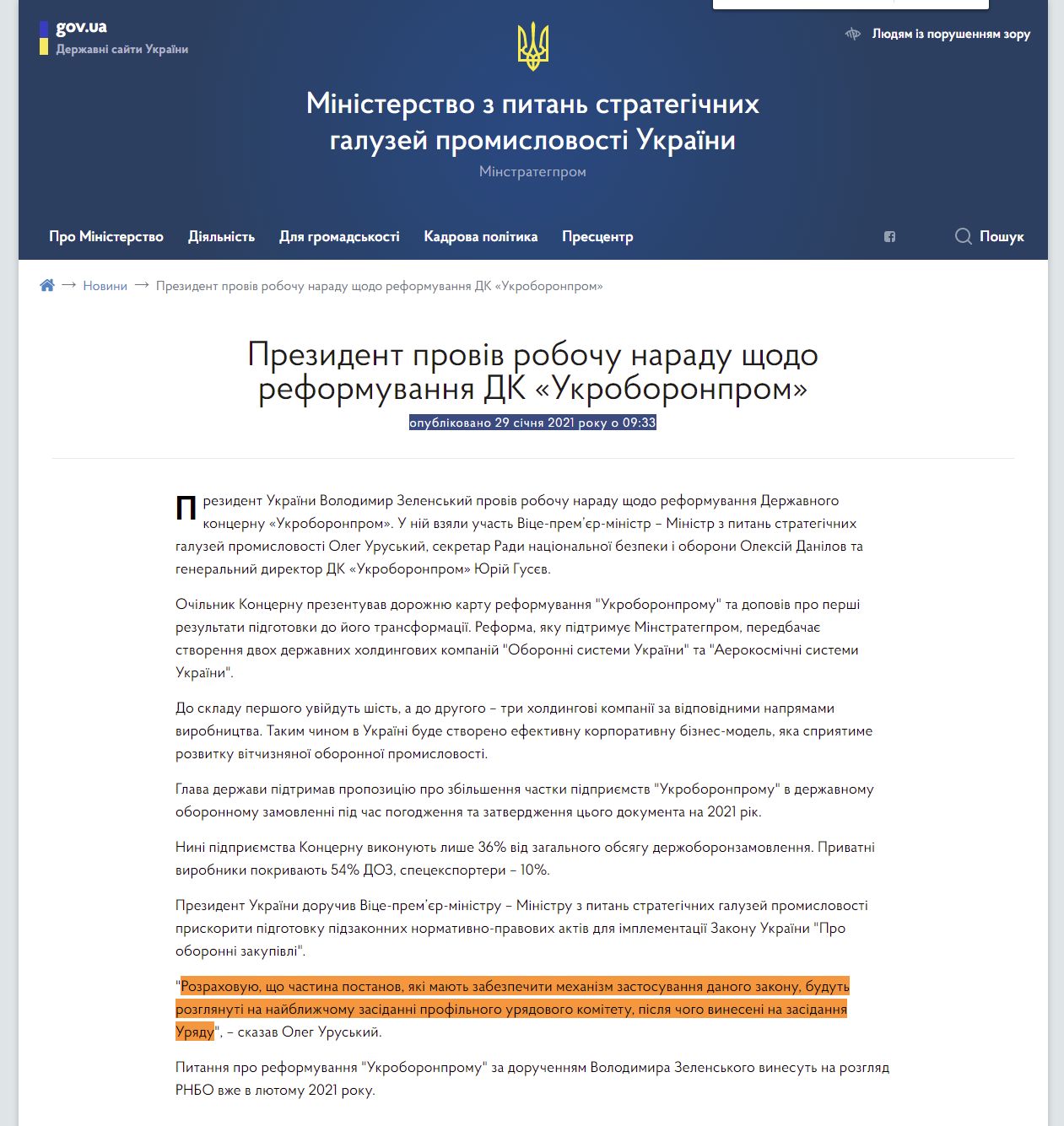 https://mspu.gov.ua/news/prezident-proviv-robochu-naradu-shchodo-reformuvannya-dk-ukroboronprom