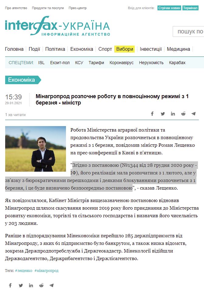 https://ua.interfax.com.ua/news/economic/719959.html