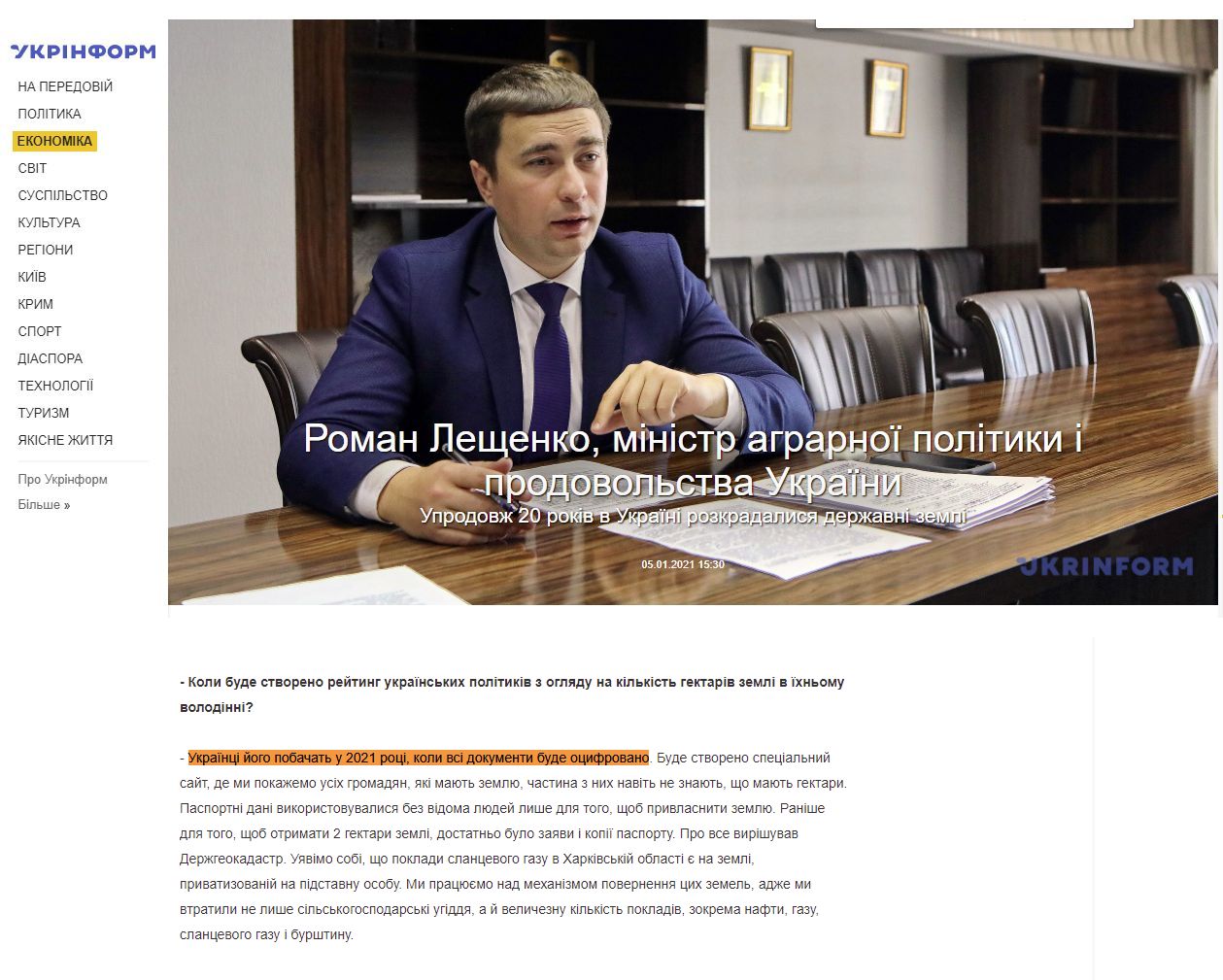 https://www.ukrinform.ua/rubric-economy/3166299-roman-lesenko-ministr-agrarnoi-politiki-i-prodovolstva-ukraini.html