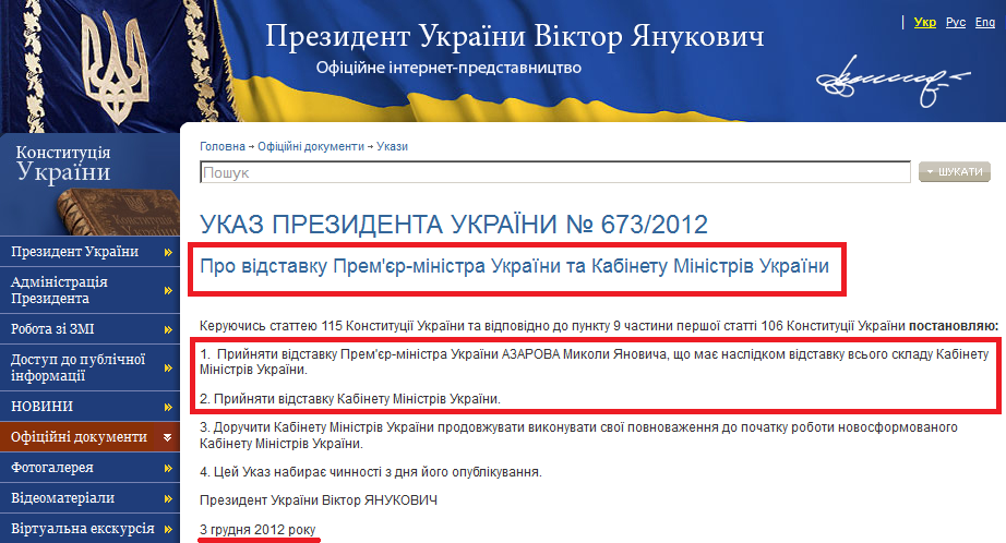 http://www.president.gov.ua/documents/15170.html