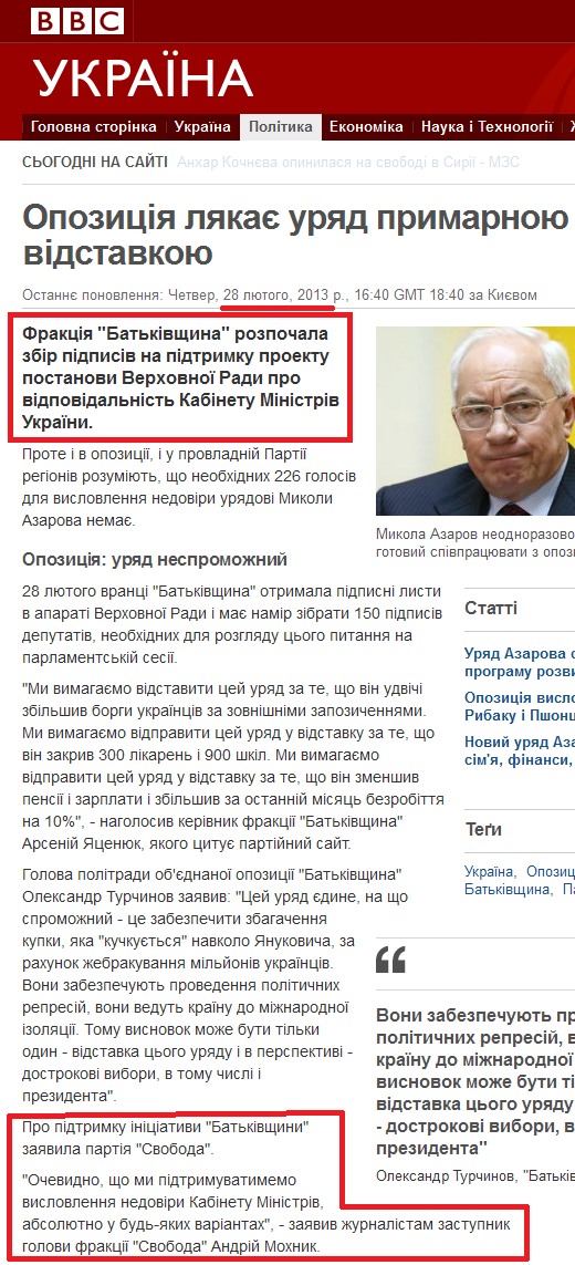 http://www.bbc.co.uk/ukrainian/politics/2013/02/130228_government_distrust_opposition_sd.shtml
