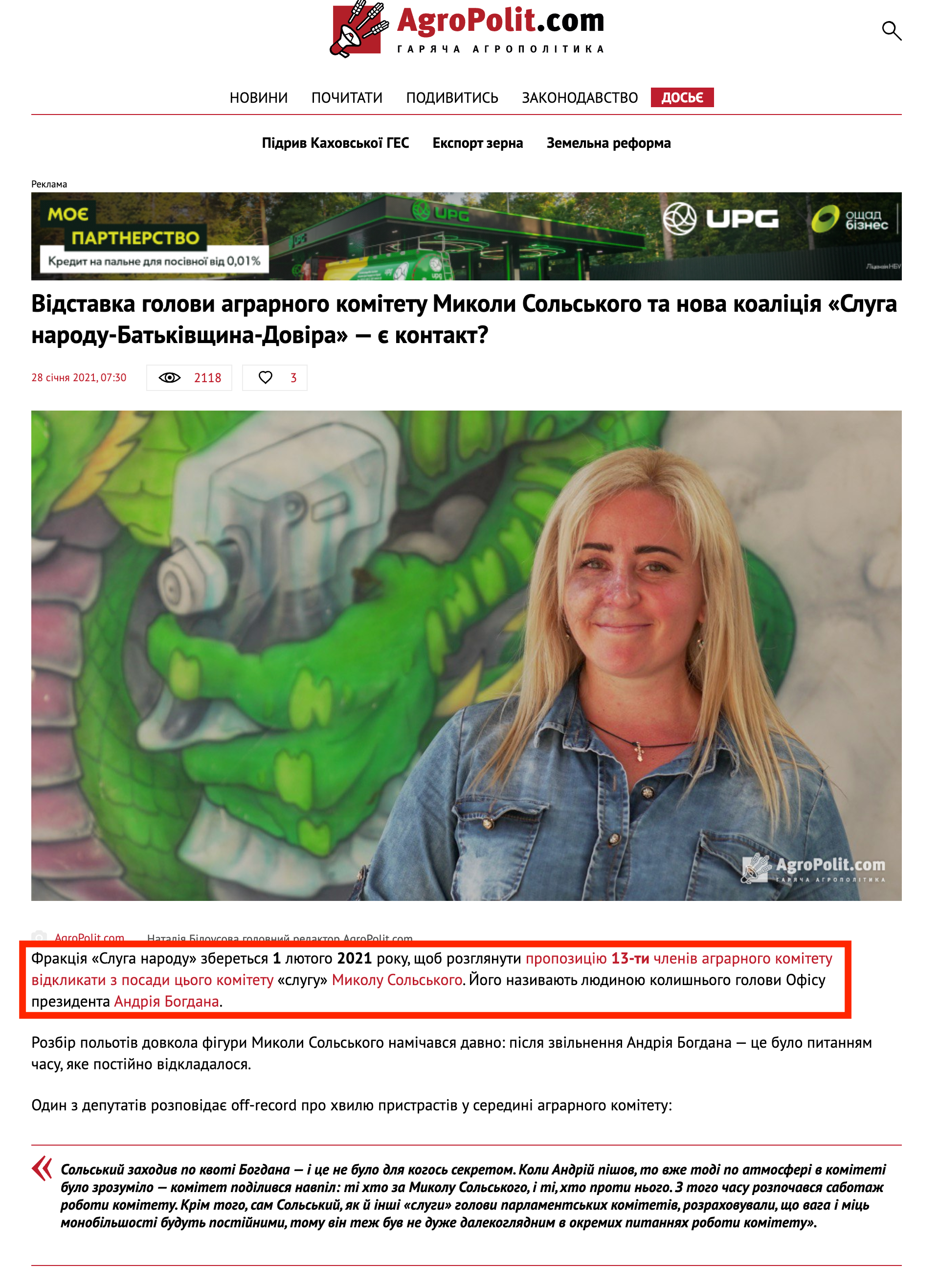 https://agropolit.com/blog/451-vidstavka-golovi-agrarnogo-komitetu-mikoli-solskogo-ta-nova-koalitsiya-sluga-narodu-batkivschina-dovira--ye-kontakt