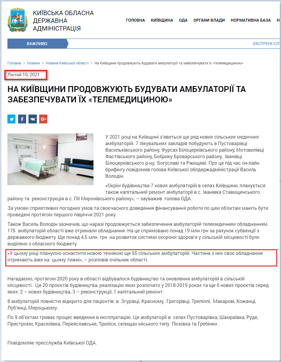 http://koda.gov.ua/news/na-kiivshhini-prodovzhuyut-buduvati-amb/