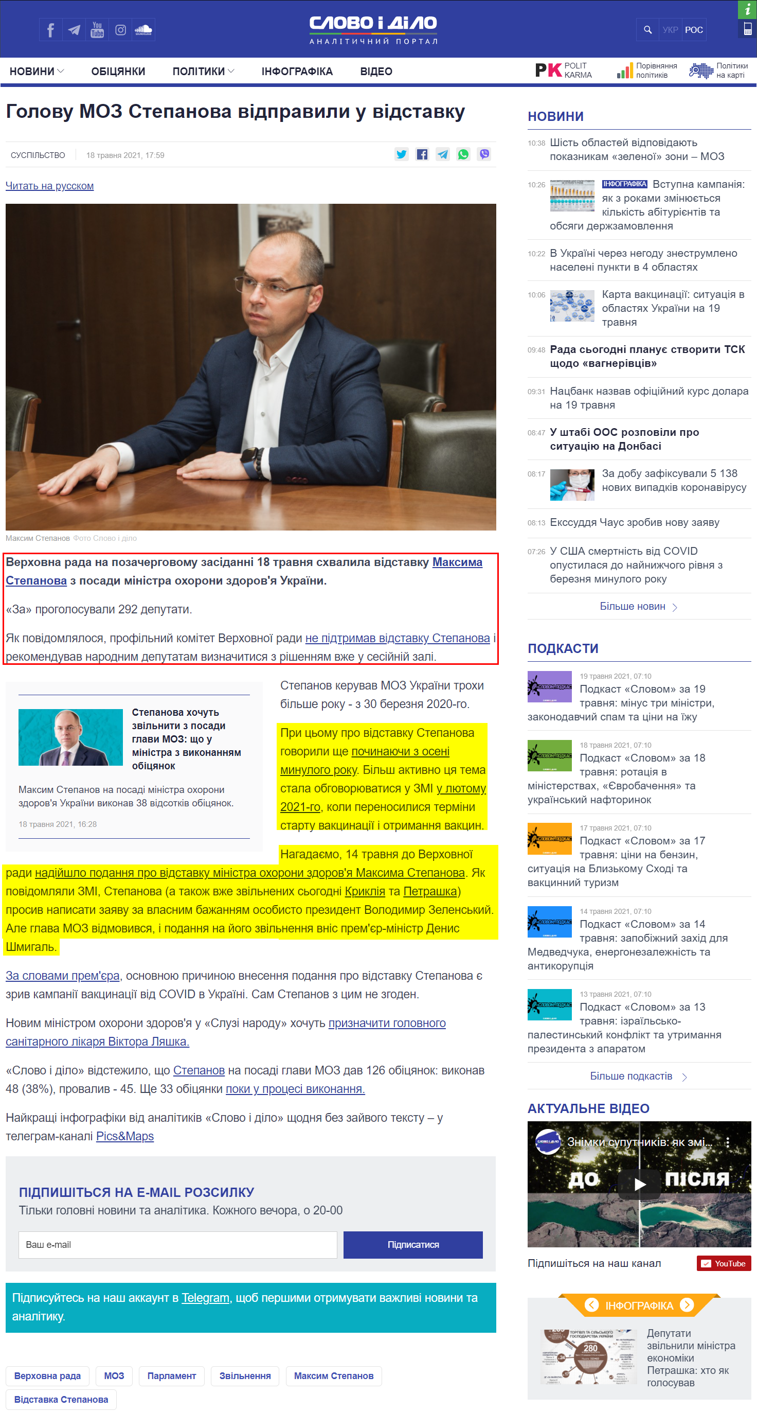 https://www.slovoidilo.ua/2021/05/18/novyna/suspilstvo/holovu-moz-stepanova-vidpravyly-vidstavku