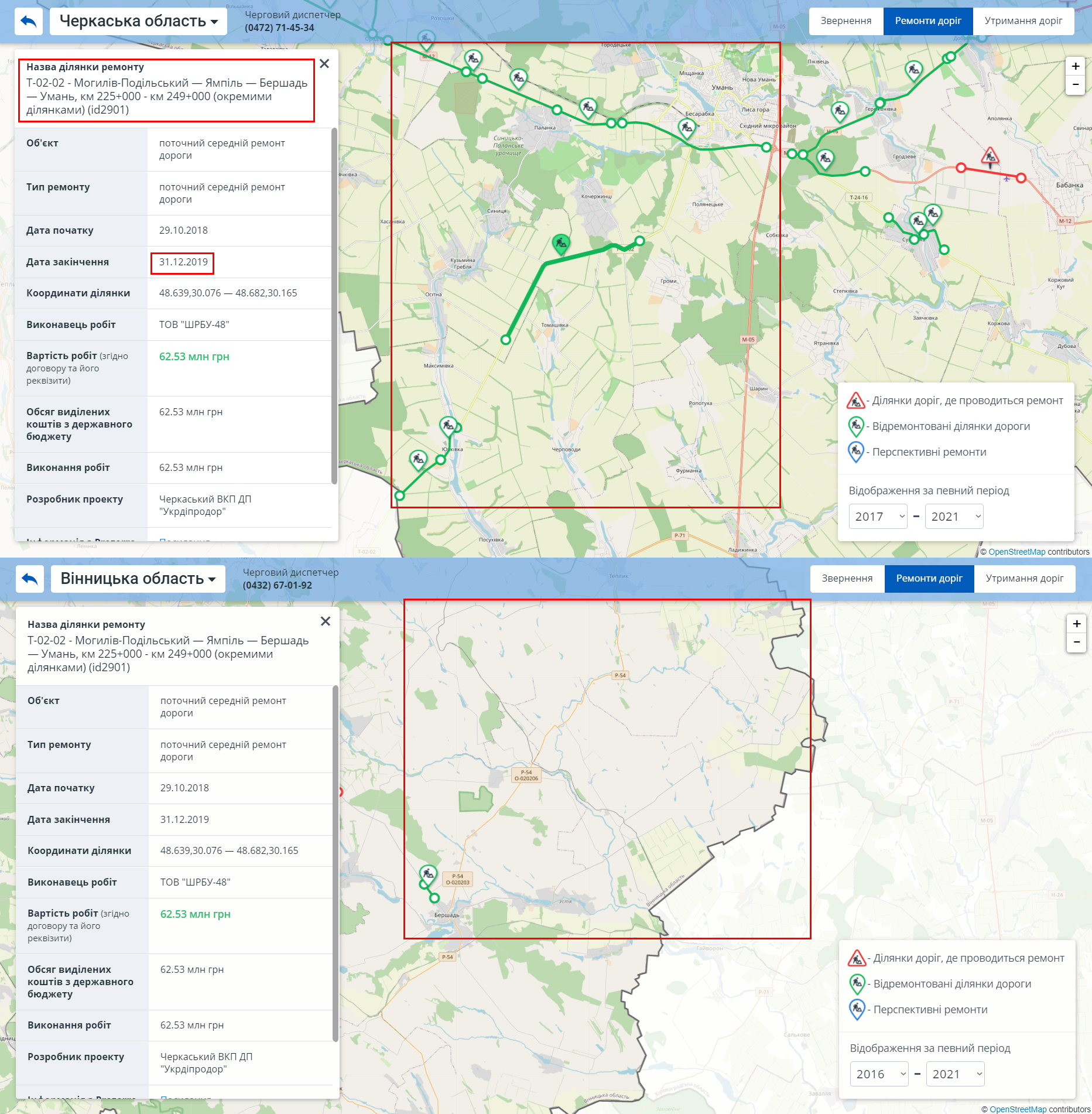 https://map.ukravtodor.org/#/cherkasy/repairs