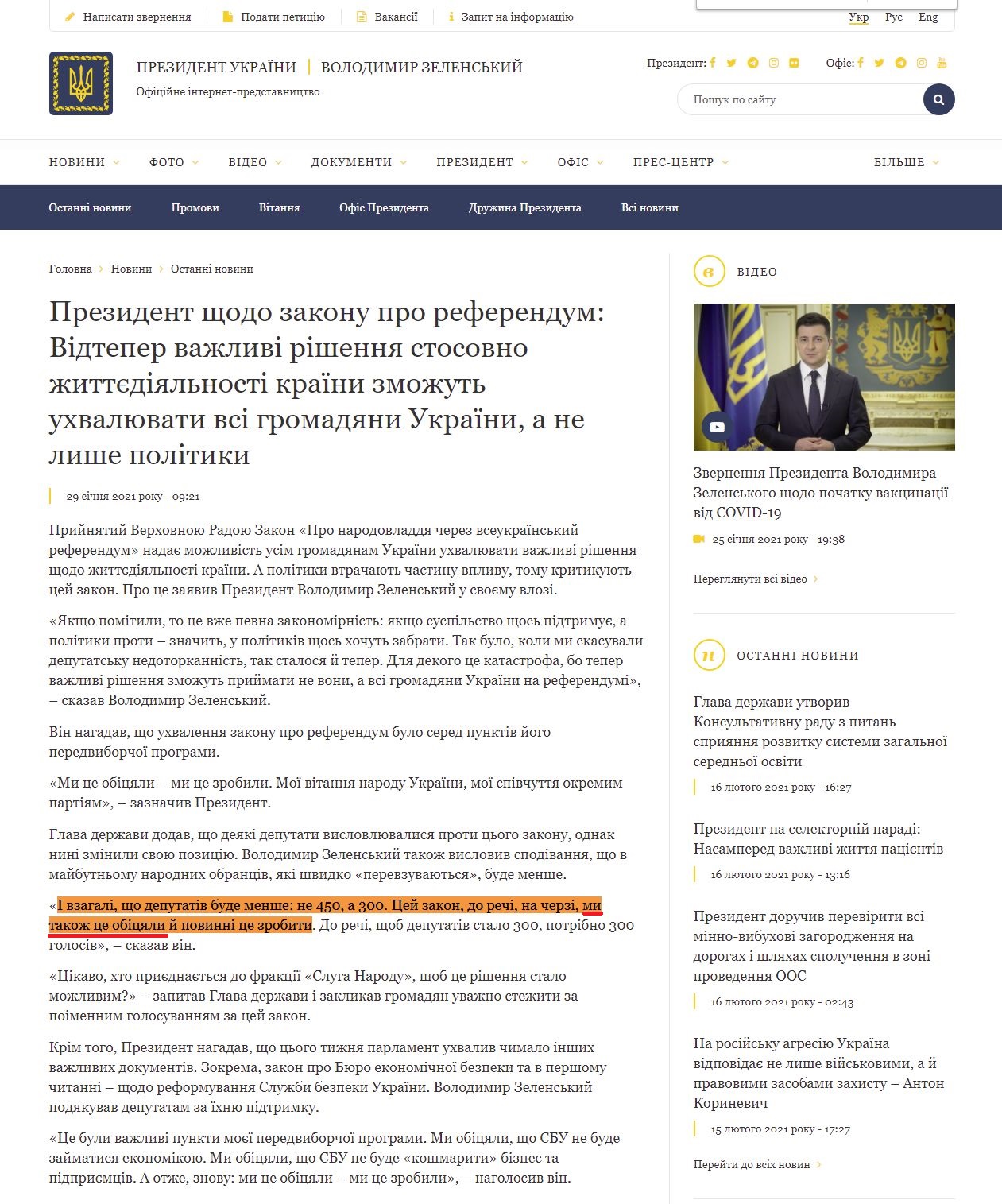 https://www.president.gov.ua/news/prezident-shodo-zakonu-pro-referendum-vidteper-vazhlivi-rish-66253