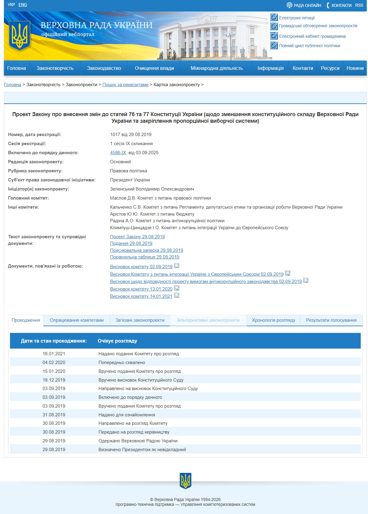 https://w1.c1.rada.gov.ua/pls/zweb2/webproc4_1?pf3511=66257