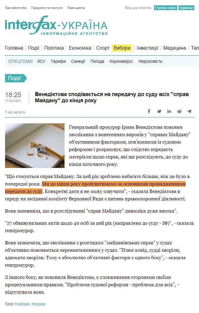 https://ua.interfax.com.ua/news/general/724322.html