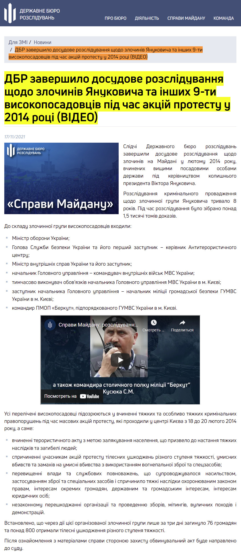 https://dbr.gov.ua/news/dbr-zavershilo-dosudove-rozsliduvannya-shhodo-zlochiniv-yanukovicha-ta-inshih-9-ti-visokoposadovciv-pid-chas-akcij-protestu-u-2014-roci-video