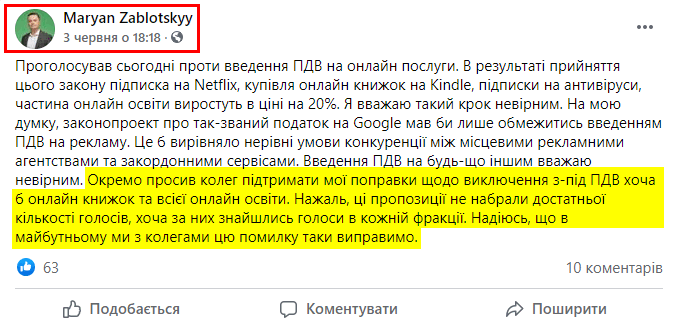 https://www.facebook.com/maryan.zablotskyy/posts/10158659325578621