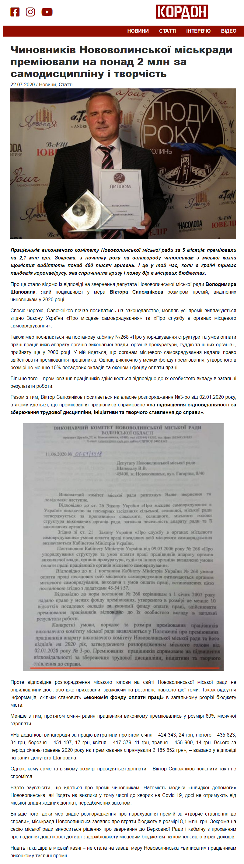 http://kordon.in.ua/article/chynovnykiv-novovolyns-koi-mis-krady-premiiuvaly-na-ponad-2-mln-za-samodystsyplinu-i-tvorchist-182096/