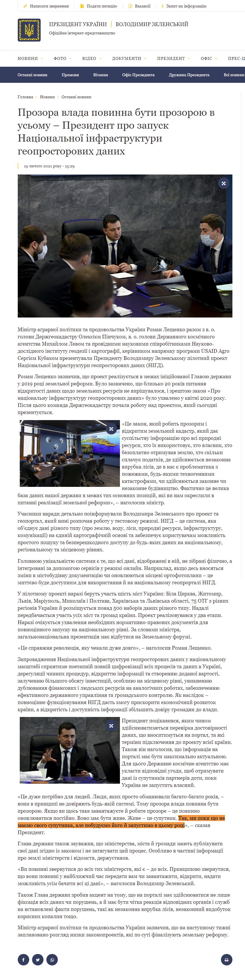 https://www.president.gov.ua/news/prozora-vlada-povinna-buti-prozoroyu-v-usomu-prezident-pro-z-66629