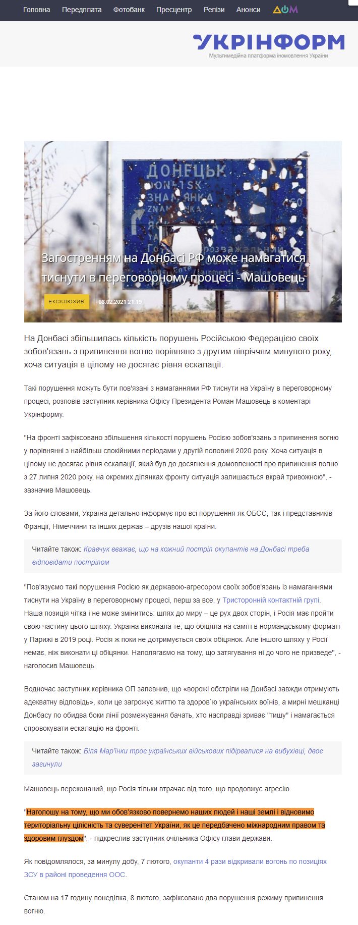 https://www.ukrinform.ua/rubric-polytics/3186874-zagostrennam-na-donbasi-rf-moze-namagatisa-tisnuti-v-peregovornomu-procesi-maskovec.html