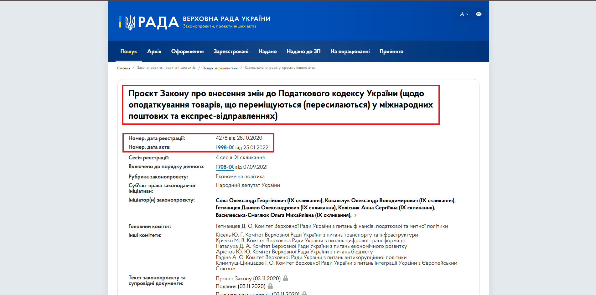 https://itd.rada.gov.ua/billinfo/Bills/Card/4437