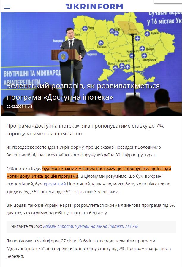 https://www.ukrinform.ua/amp/rubric-economy/3195042-zelenskij-rozpoviv-ak-rozvivatimetsa-programa-dostupna-ipoteka.html