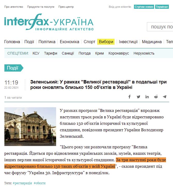 https://ua.interfax.com.ua/news/general/725326.html