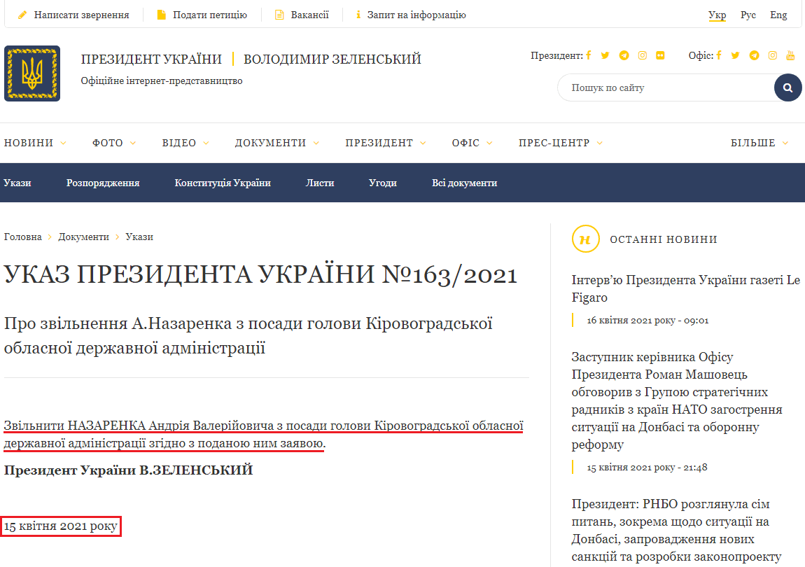 https://www.president.gov.ua/documents/1632021-38701