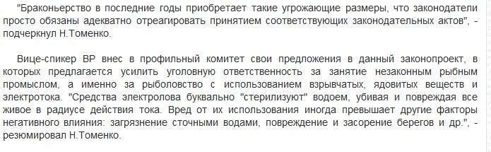 http://novosti.dn.ua/details/85783/
