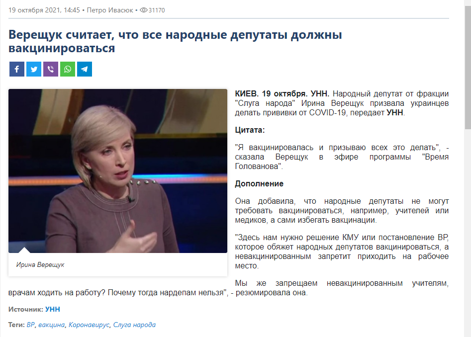https://ua.interfax.com.ua/news/general/750369.html