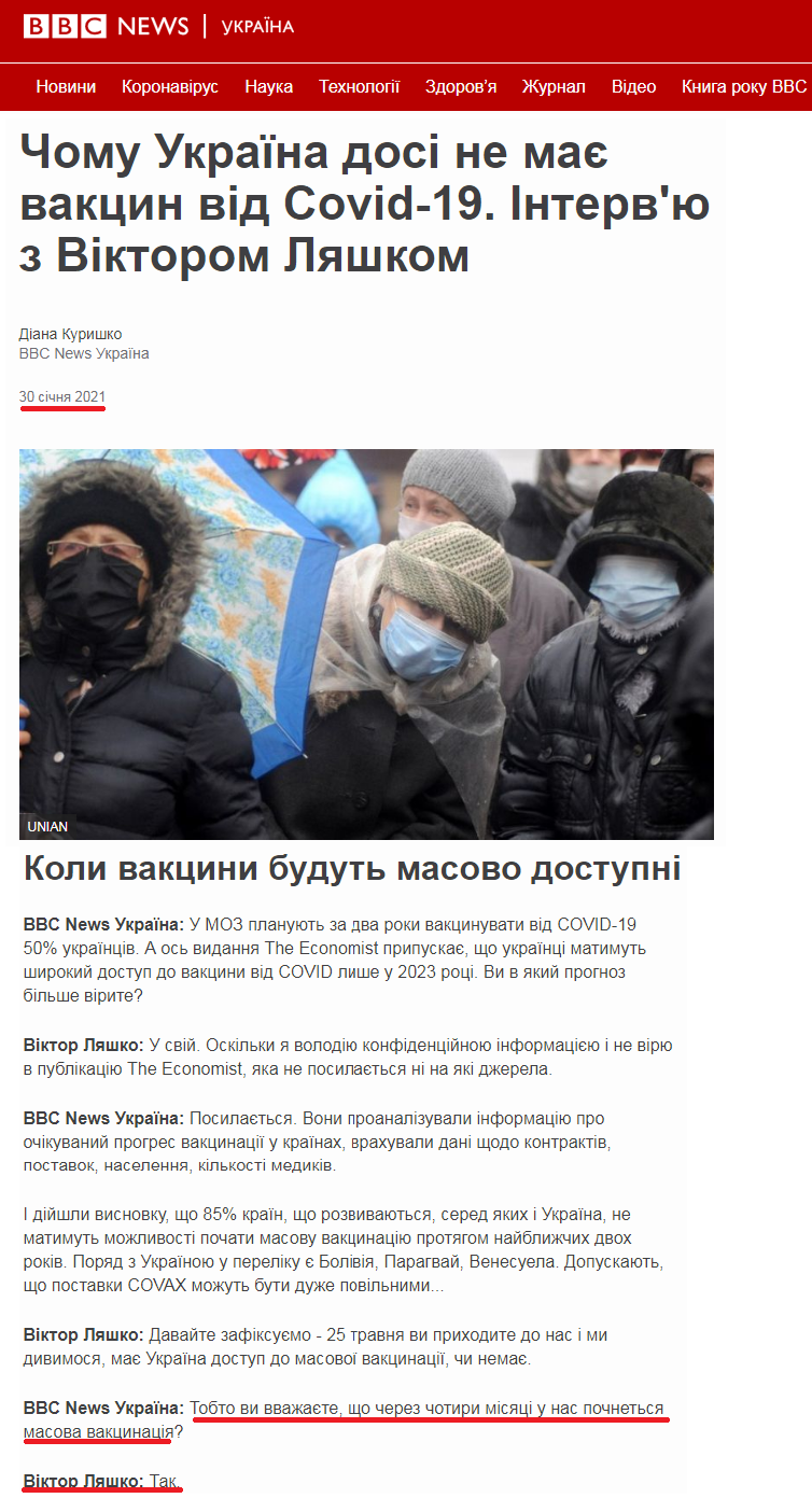 https://www.bbc.com/ukrainian/features-55855303