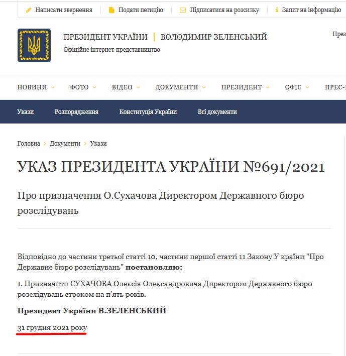 https://www.president.gov.ua/documents/6912021-41105