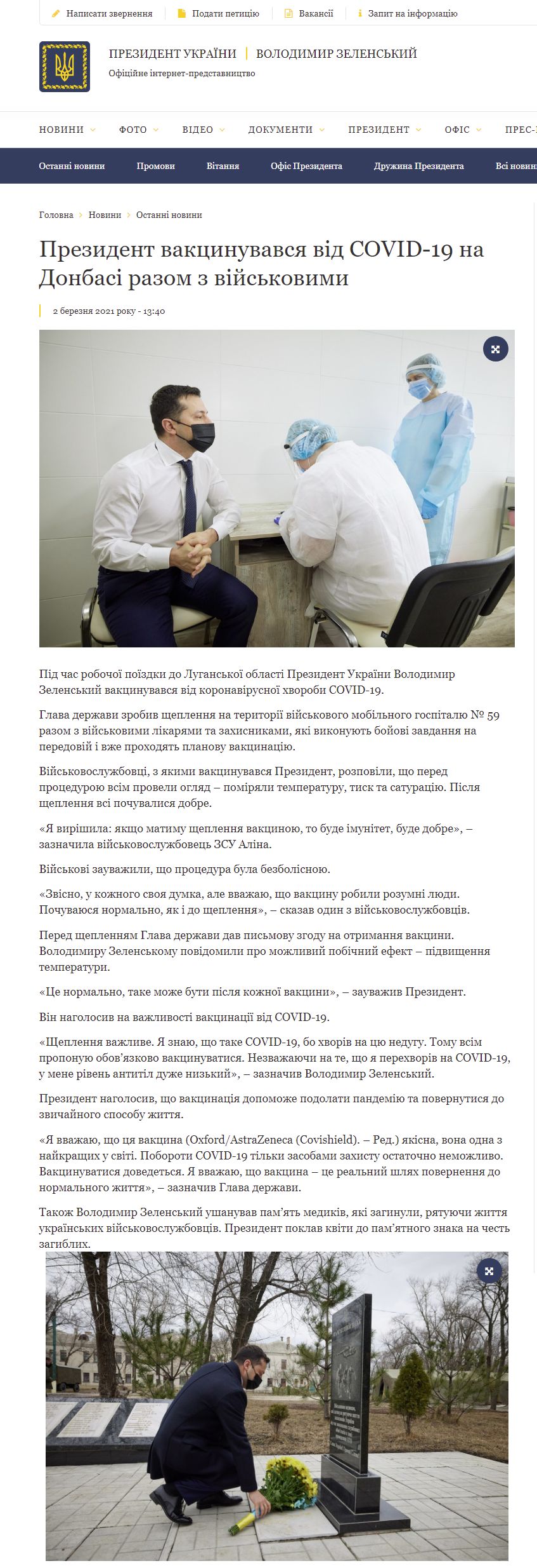 https://www.president.gov.ua/news/prezident-vakcinuvavsya-vid-covid-19-na-donbasi-razom-z-vijs-66881