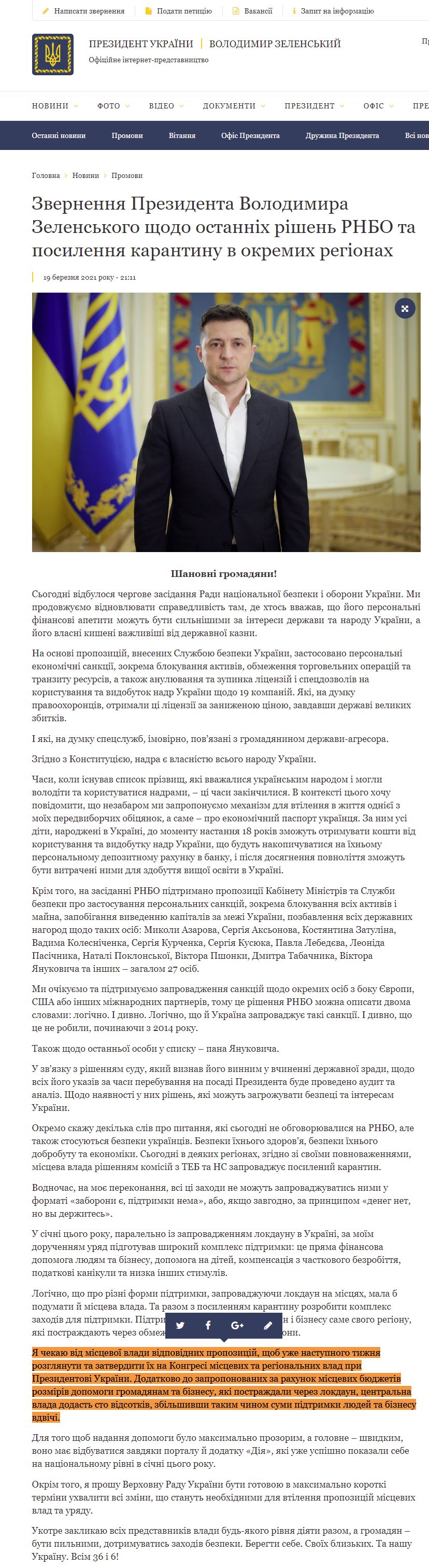 https://www.president.gov.ua/news/zvernennya-prezidenta-volodimira-zelenskogo-shodo-ostannih-r-67249