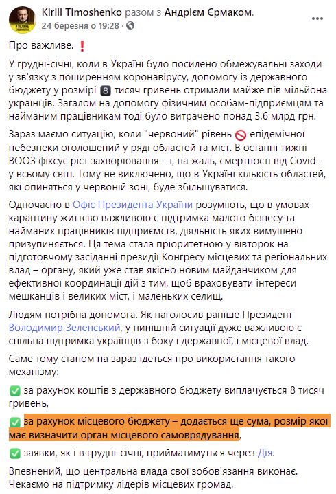 https://www.facebook.com/kirill.timoshenko/posts/3990592560984498