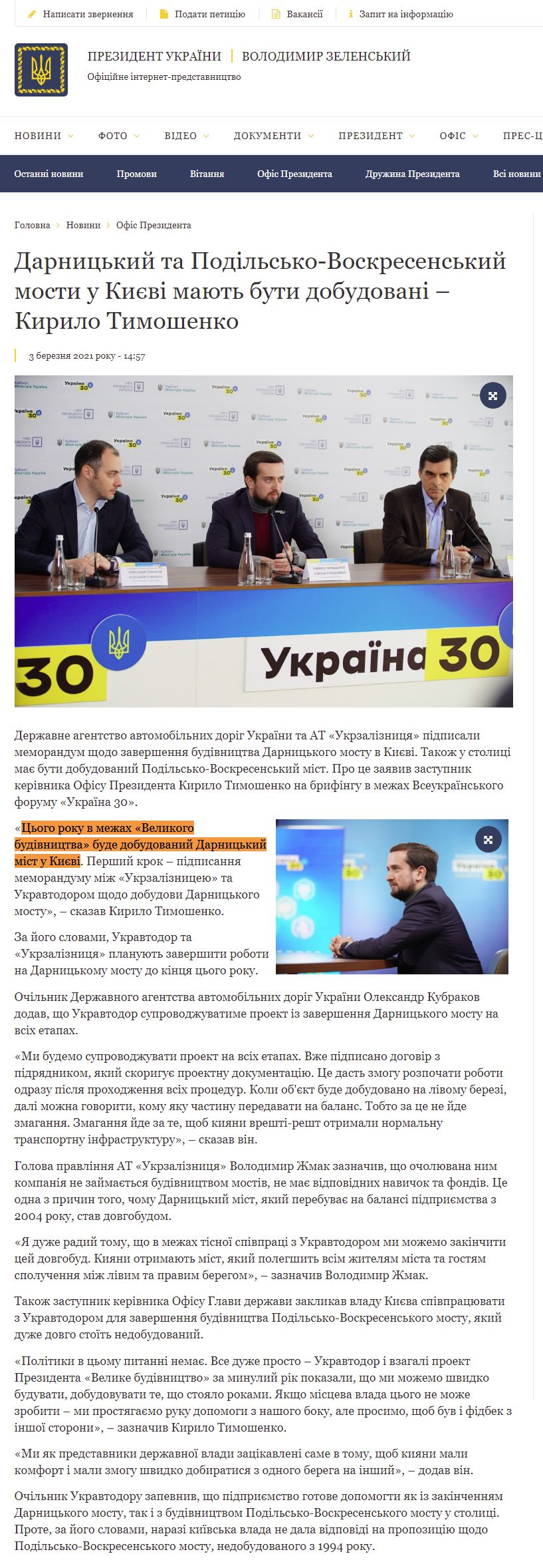 https://www.president.gov.ua/news/darnickij-ta-podilsko-voskresenskij-mosti-u-kiyevi-mayut-but-66925