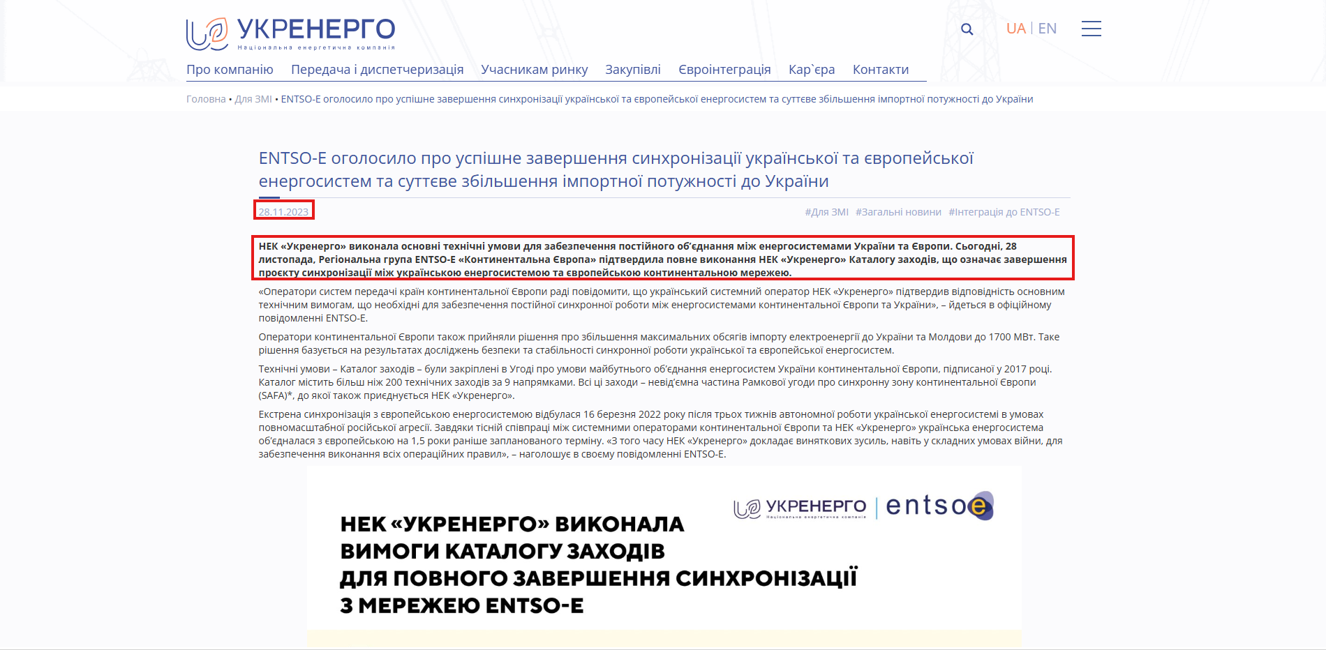 https://ua.energy/zagalni-novyny/entso-e-ogolosylo-pro-uspishne-zavershennya-synhronizatsiyi-ukrayinskoyi-ta-yevropejskoyi-energosystem-ta-suttyeve-zbilshennya-importnoyi-potuzhnosti-do-ukrayiny/