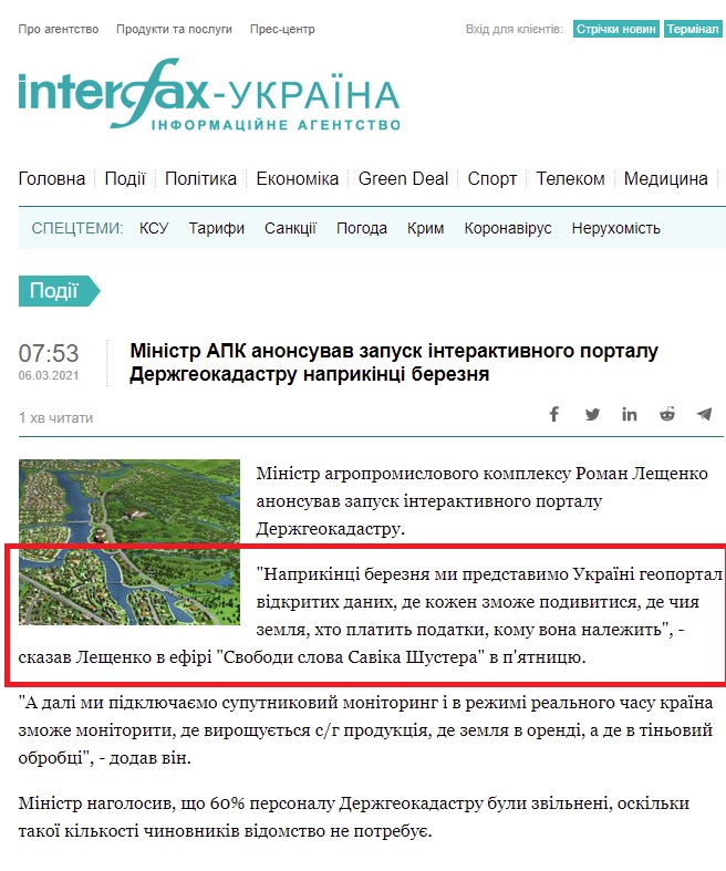 https://ua.interfax.com.ua/news/general/728576.html