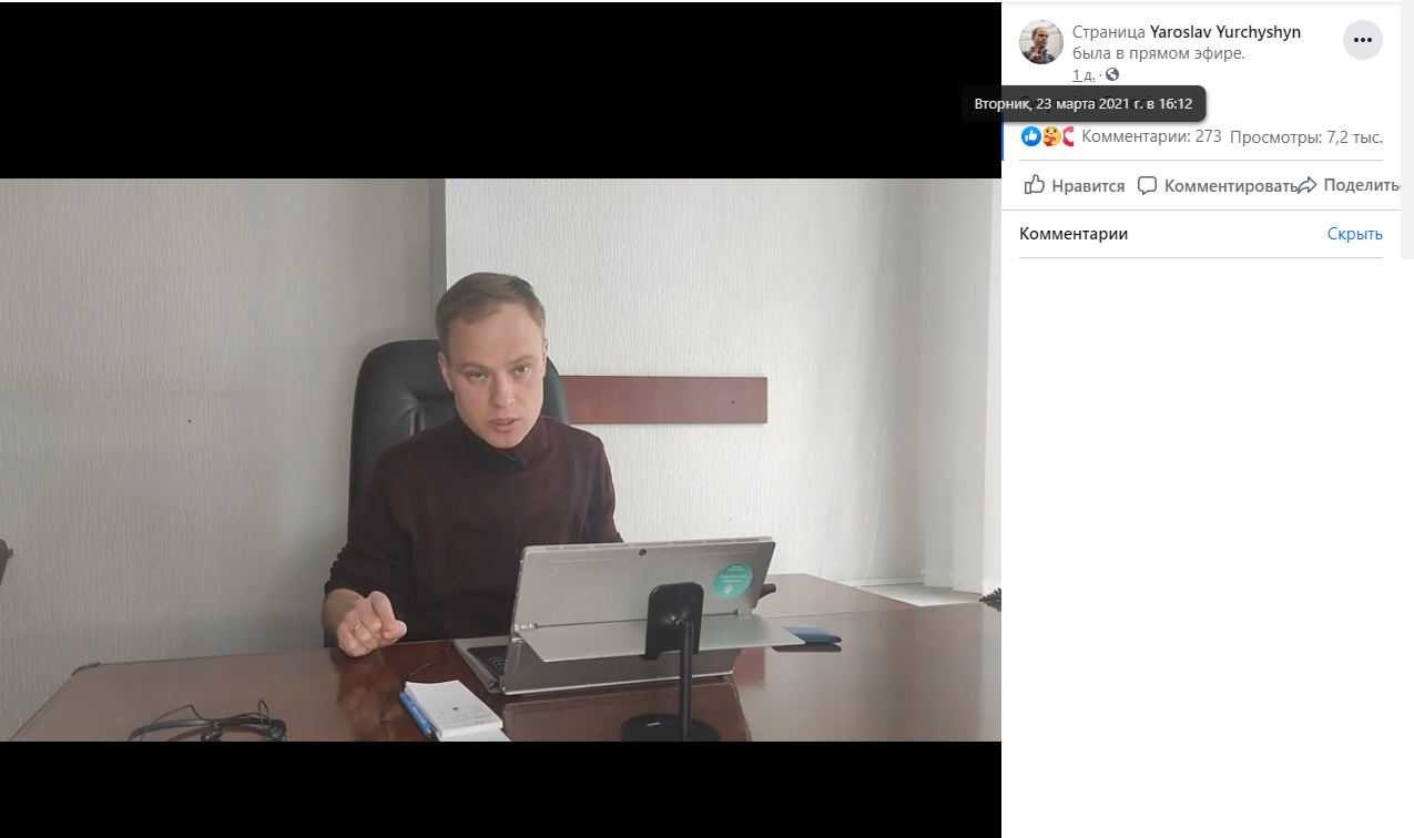 https://www.facebook.com/yaroslav.yurchyshyn/videos/4089525481097943/