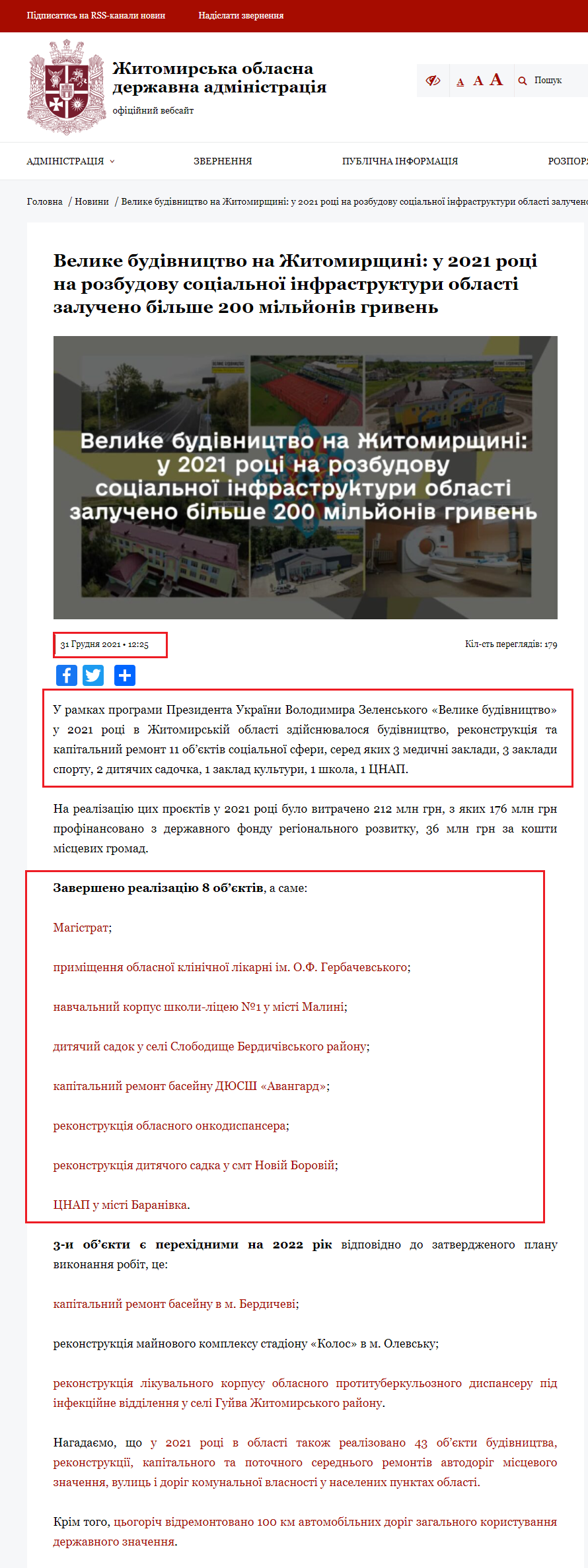 https://oda.zht.gov.ua/news/velyke-budivnytstvo-na-zhytomyrshhyni-u-2021-rotsi-na-rozbudovu-sotsialnoyi-infrastruktury-oblasti-zalucheno-bilshe-200-miljoniv-gryven/