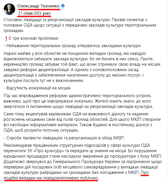https://www.facebook.com/oleksandr.tkachenko.ua/posts/3803141073086800