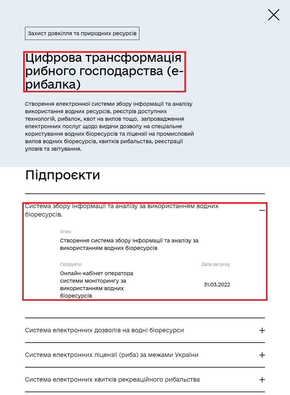 https://plan2.diia.gov.ua/projects